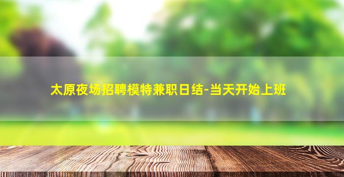 江门KTV招聘