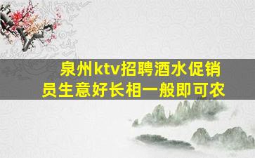 乌鲁木齐夜场招聘